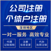 深圳记账报税的流程是怎样的？