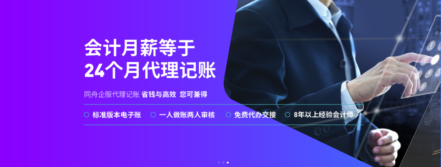 注册公司后为什么要代理记账？