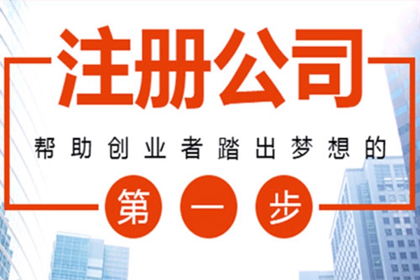 新注册公司怎么记账报税？