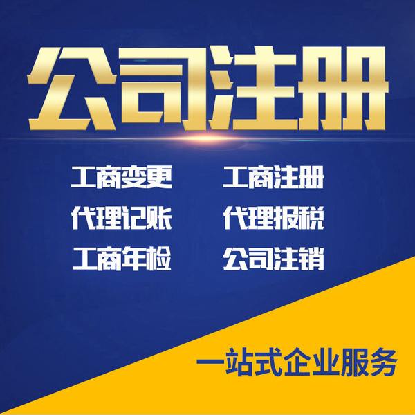 新注册的公司什么时候开始记账报税？