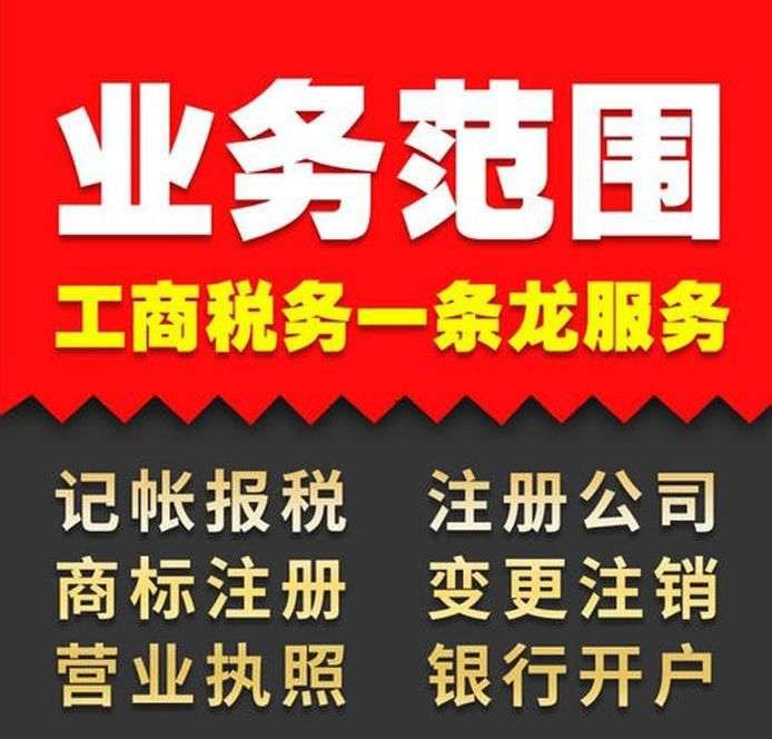 深圳公司注册最新流程及费用
