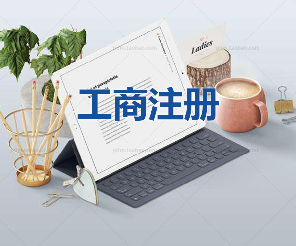 公司注册用虚拟地址还是实际地址好