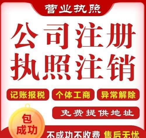 深圳公司地址异常怎么注销