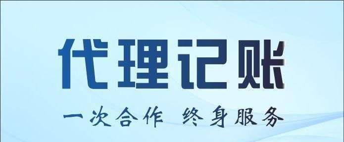为什么代理记账价格差异这么大？