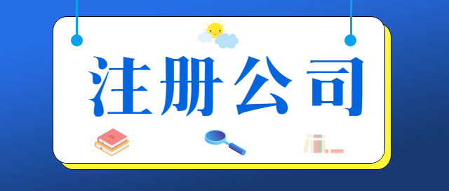 注册个人营业执照要交税吗？